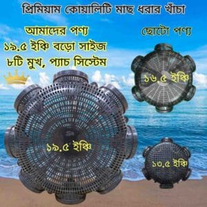 Outdoor Fishing Trap