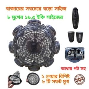 Outdoor Fishing Trap