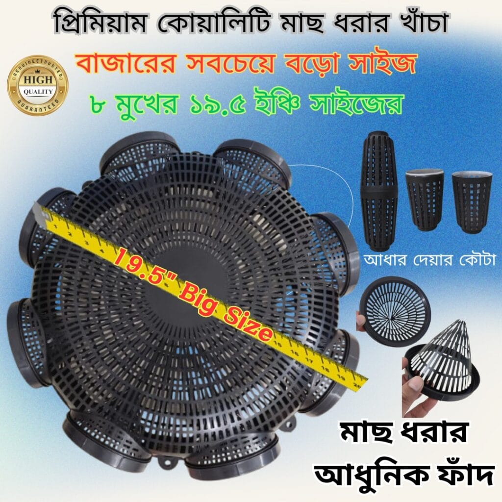 Outdoor Fishing Trap