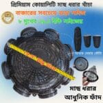 Outdoor Fishing Trap