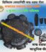 Outdoor Fishing Trap
